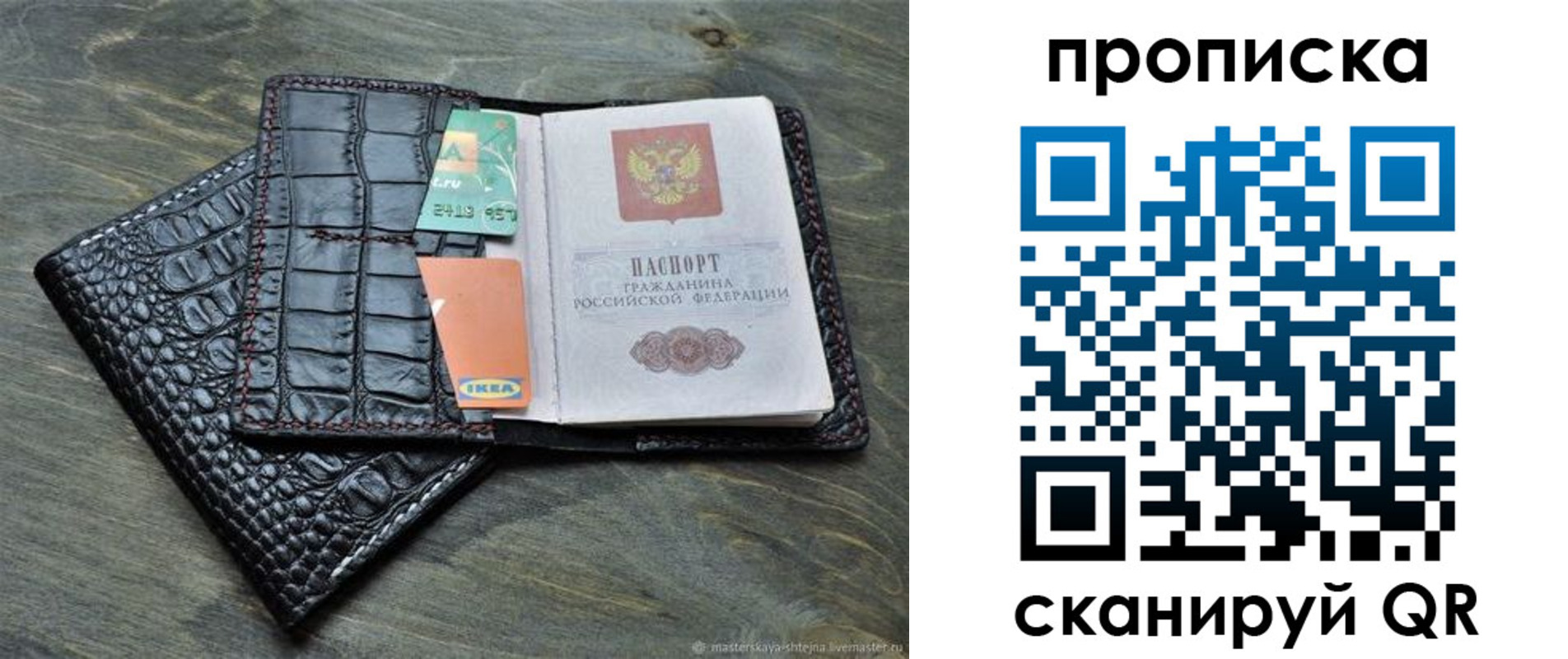 прописка для кредита в Дагестанских Огнях