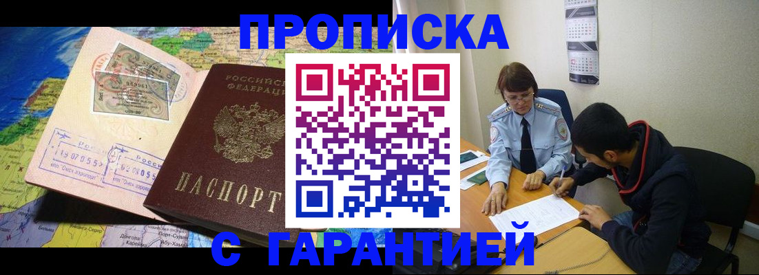 прописка в Дагестанских Огнях