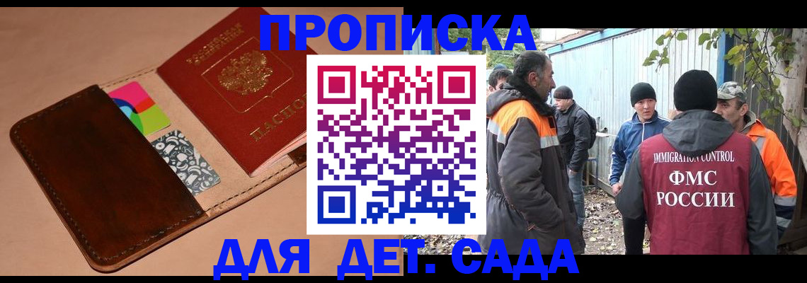 прописка иностранных граждан в Дагестанских Огнях