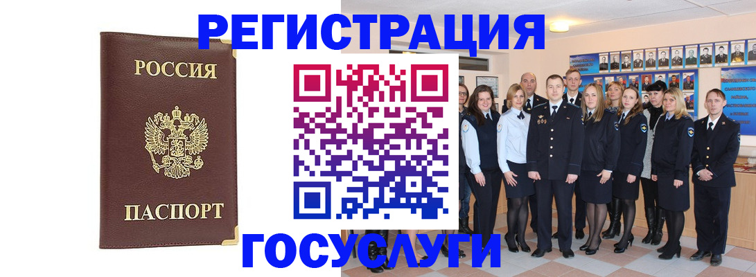 миграционный учет в Дагестанских Огнях