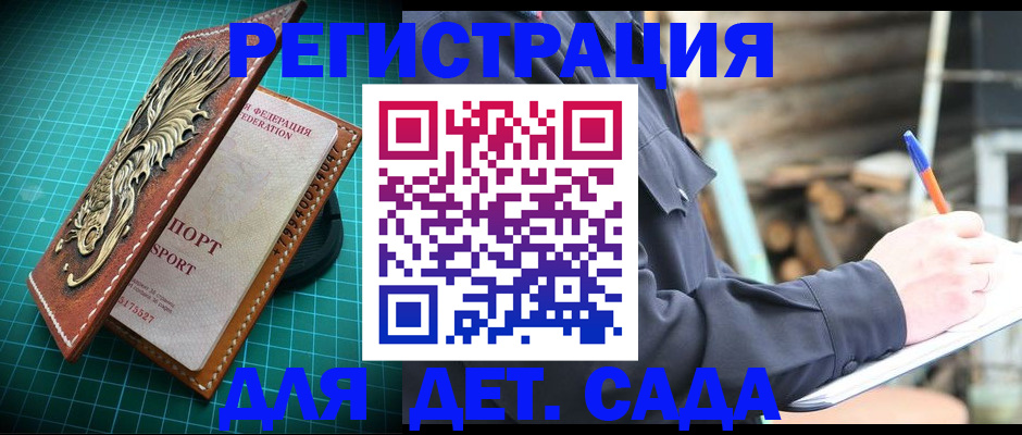 временная регистрация для школы в Дагестанских Огнях