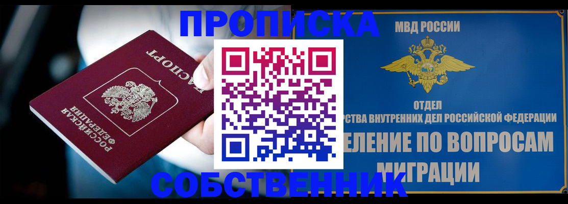 временная регистрация в Дагестанских Огнях