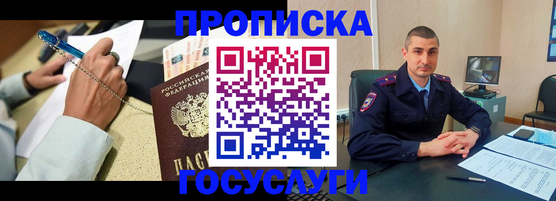 временная регистрация в Дагестанских Огнях