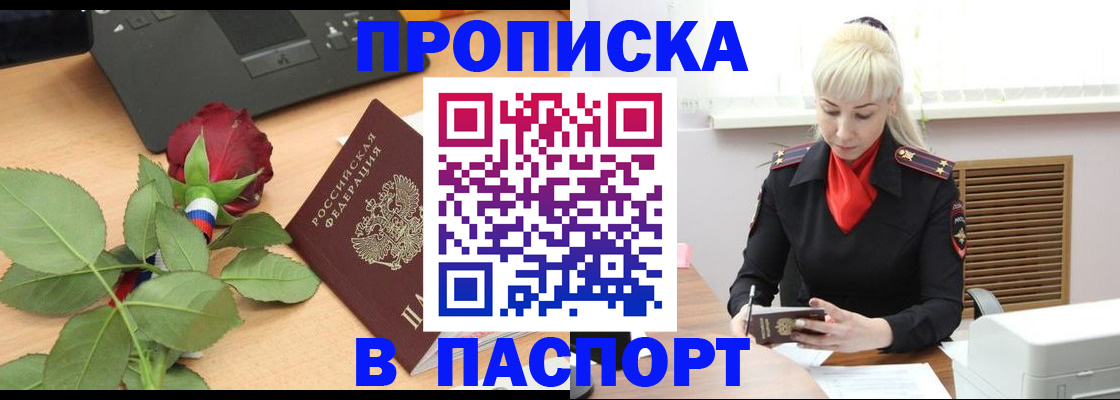 временная регистрация для всех в Дагестанских Огнях