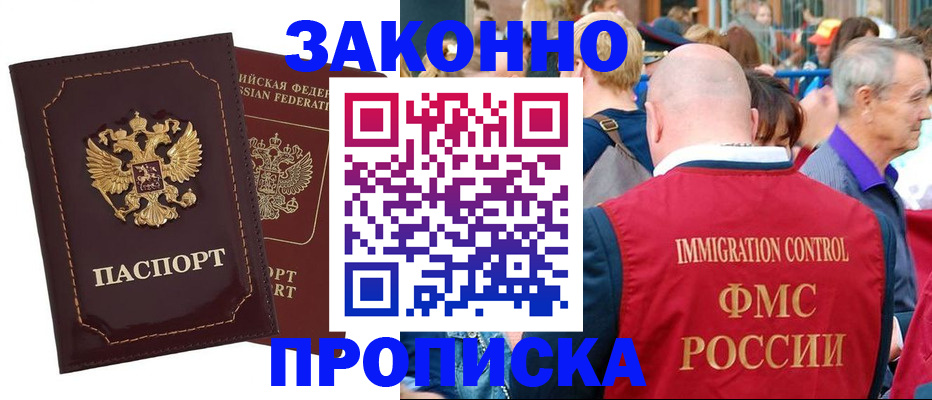 прописка паспорт в Дагестанских Огнях