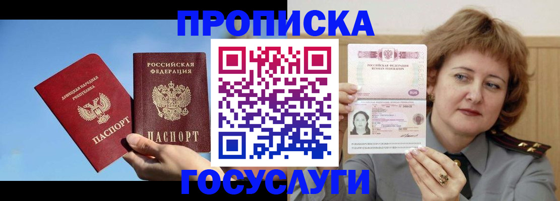 временная регистрация адрес в Дагестанских Огнях