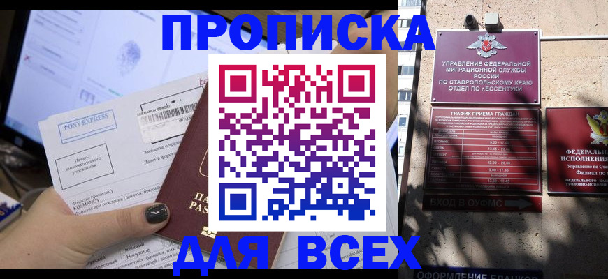 пропишу в квартире в Дагестанских Огнях
