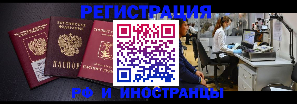 временная регистрация купить в Дагестанских Огнях